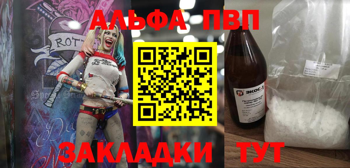 A-PVP СК  Альфа ПВП крисы CK  наркотики  Волхов  Вход с VPN  Alpha-PVP кристаллы 