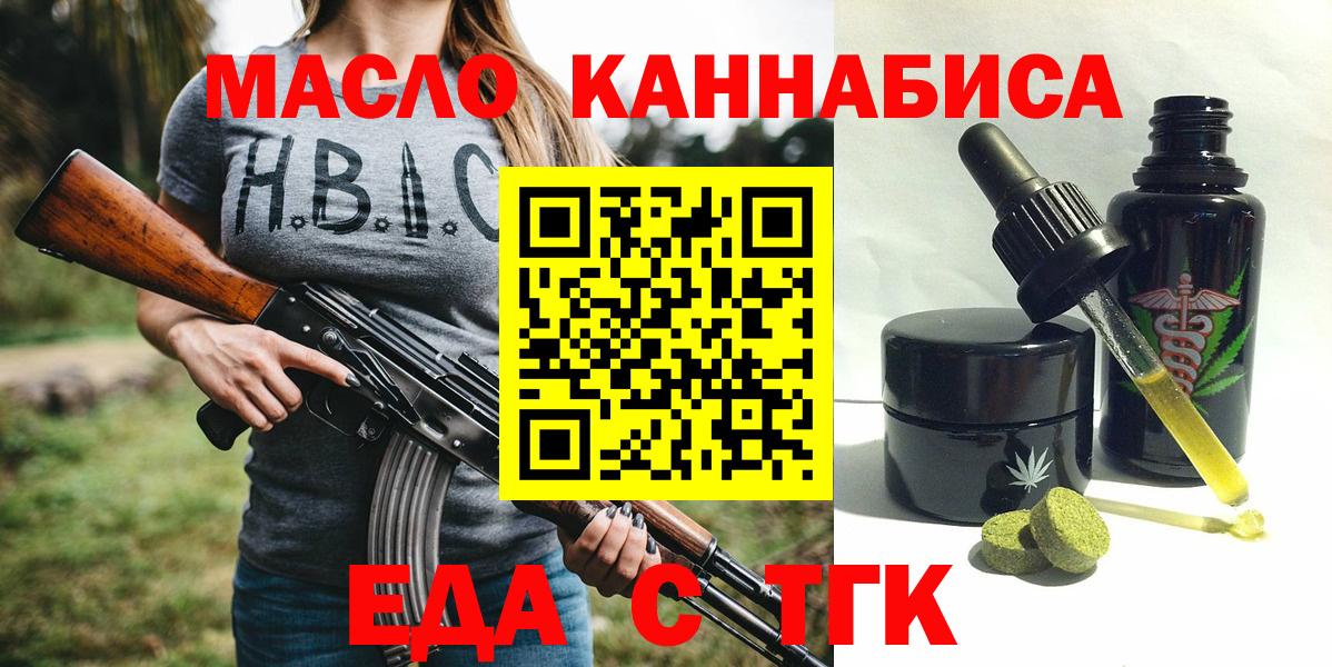 Cannafood марихуана  Вход с VPN  Волхов 