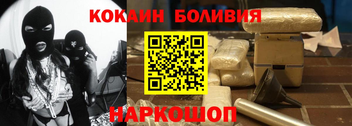 Волхов  сколько стоит  Вход с VPN  Cocaine FishScale  Cocaine Перу 