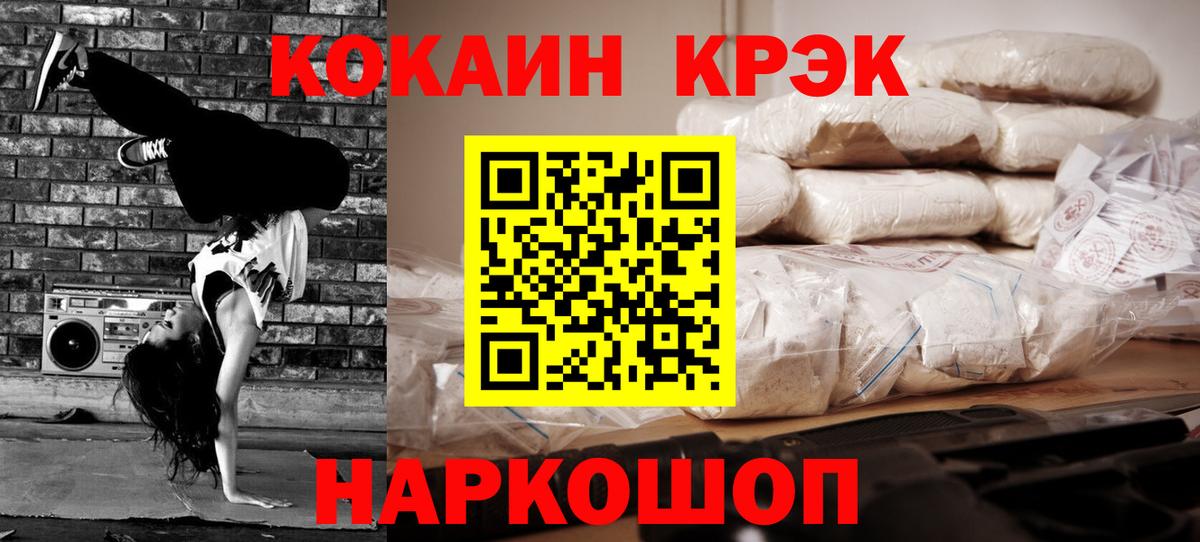 Cocaine 98% Волхов