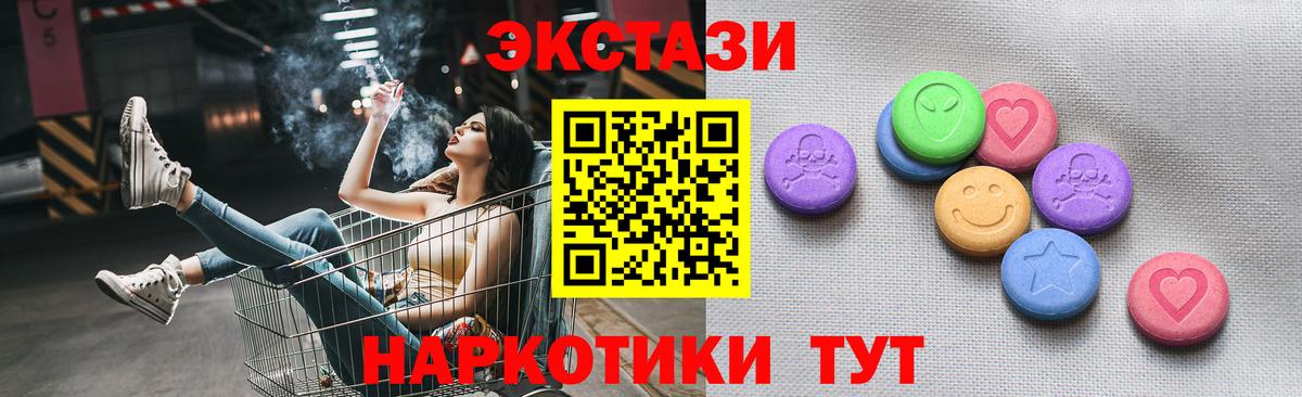 Ecstasy  Ecstasy Philipp Plein  Вход с VPN  Волхов  Ecstasy 280 MDMA 