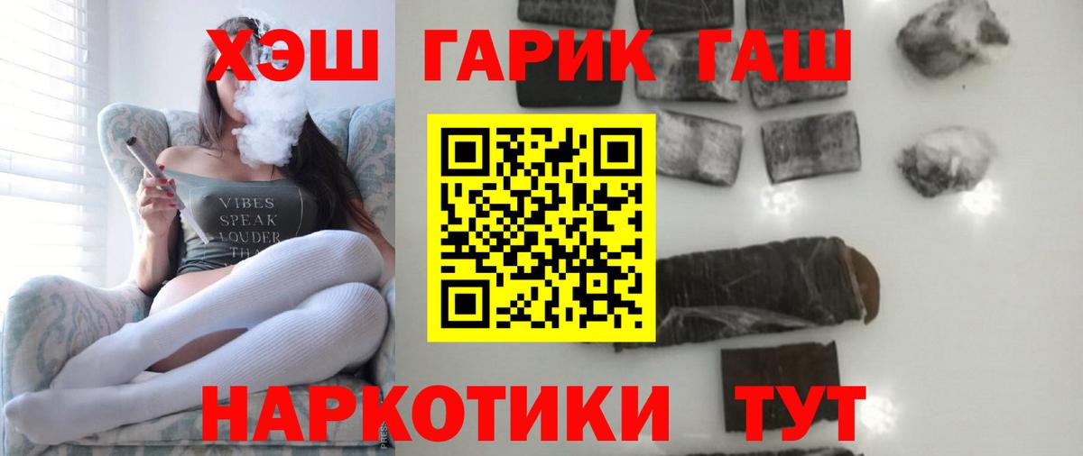 ГАШИШ гашик Волхов