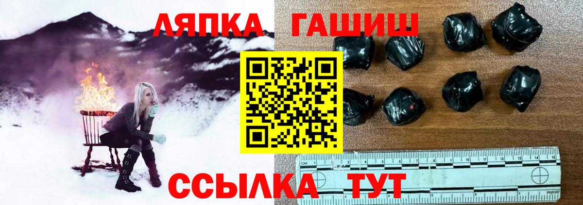 ГАШ убойный  ГАШИШ VHQ  Вход с VPN  Волхов 