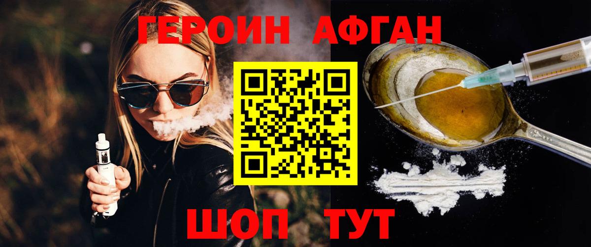 Волхов  ГЕРОИН  Вход с VPN  ГЕРОИН хмурый 