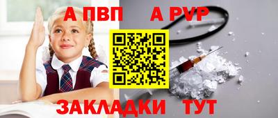 Альфа ПВП Кимры