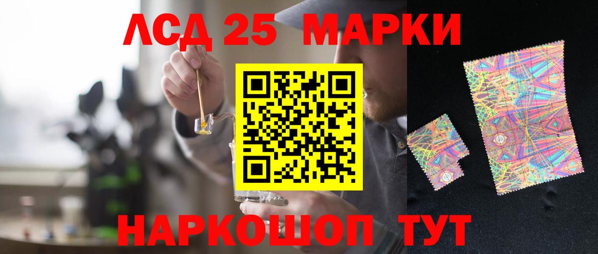 LSD-25 экстази кислота Волхов