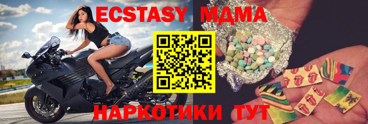 МДМА Molly Волхов