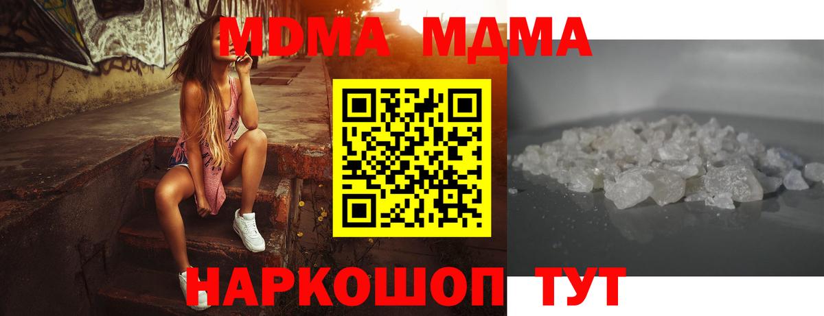 Волхов  МДМА  Вход с VPN  МДМА кристаллы 