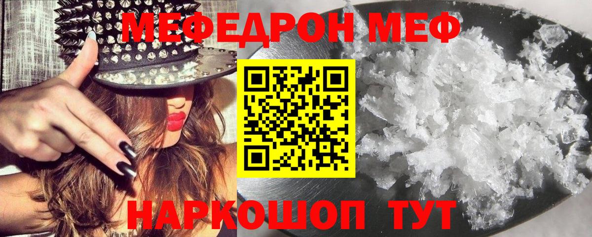 Меф  МЕФ VHQ  Вход с VPN  Мефедрон  Мефедрон мяу мяу  Волхов 