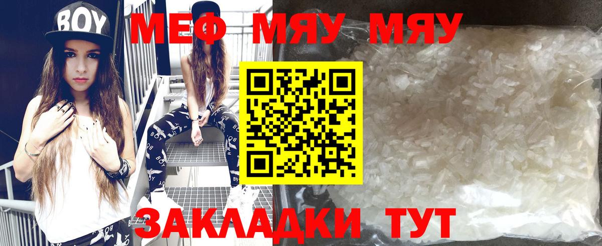 Меф кристаллы Волхов