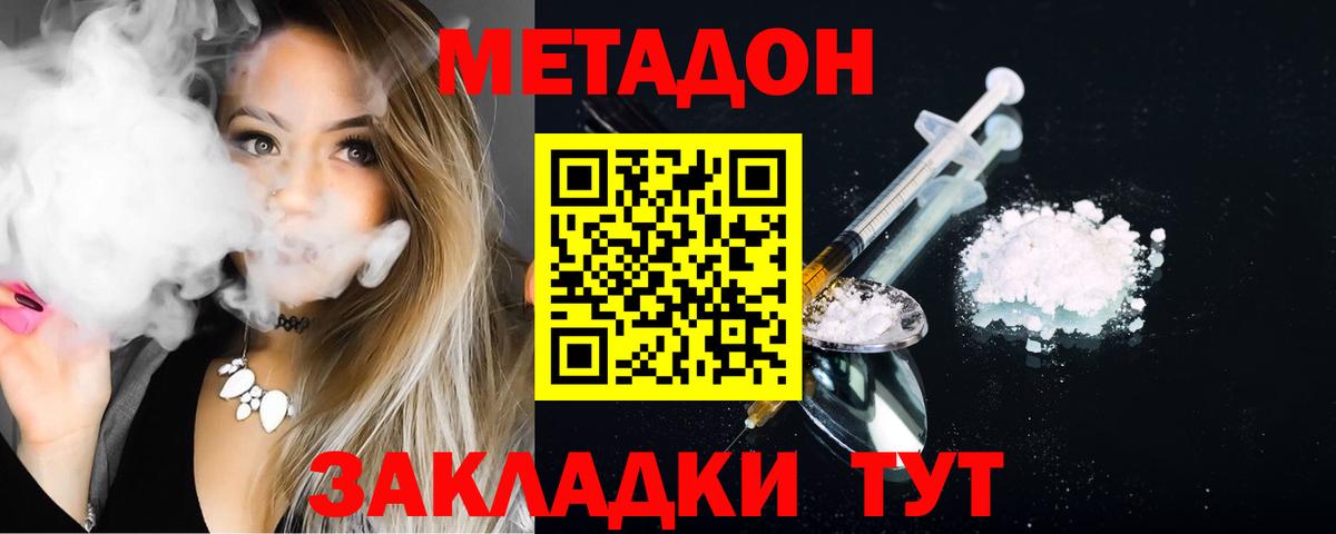 МЕТАДОН белоснежный Волхов