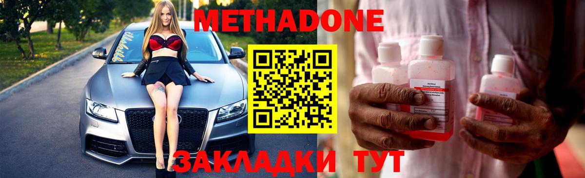 МЕТАДОН белоснежный  МЕТАДОН VHQ  Вход с VPN  Волхов 