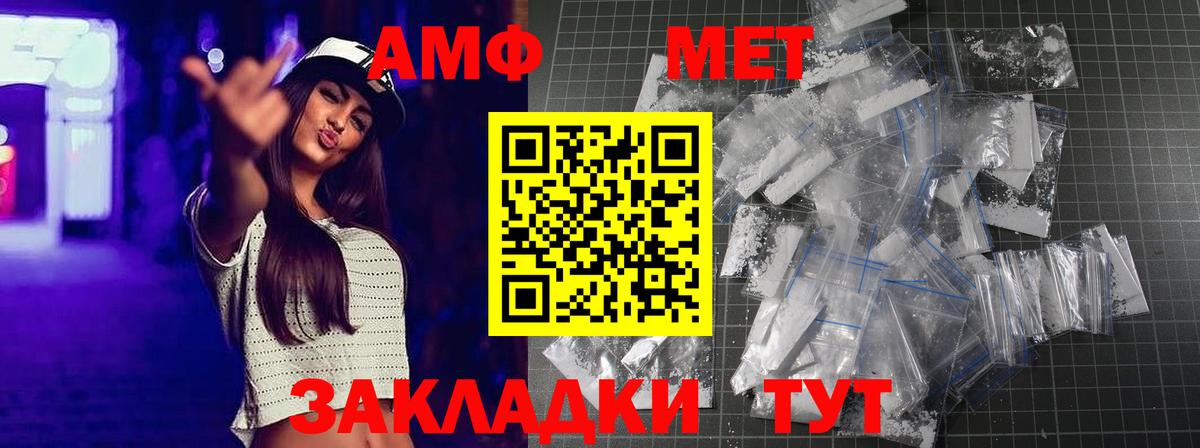 Метамфетамин мет  Первитин  Волхов  Вход с VPN 