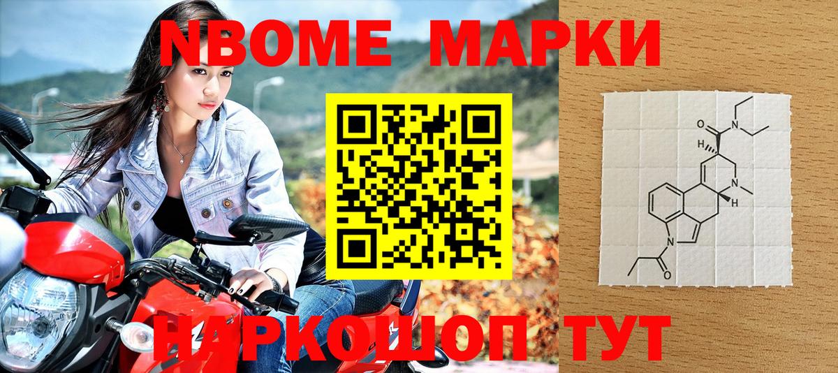 Марки N-bome 1500мкг Волхов