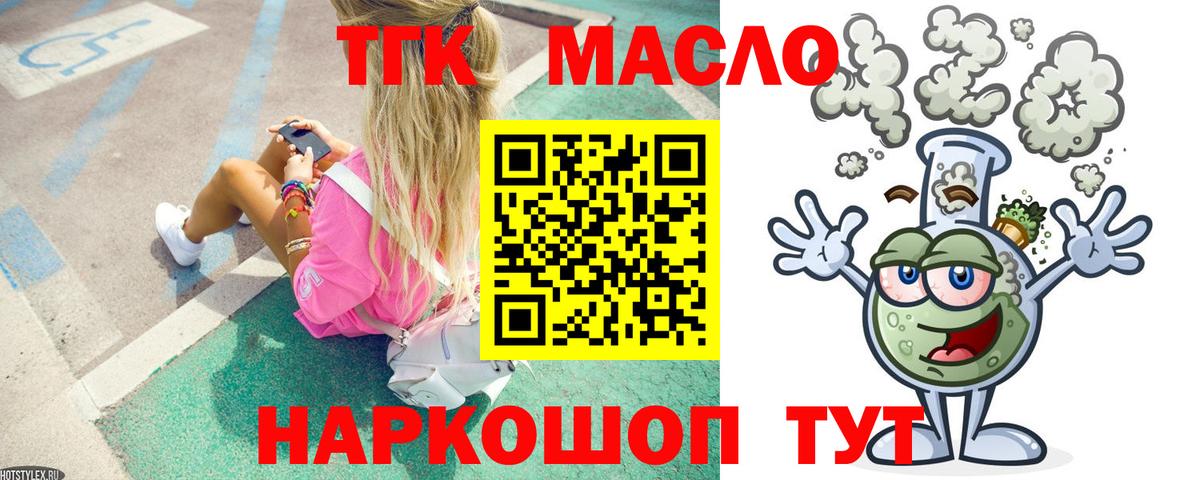 Дистиллят ТГК жижа  Вход с VPN  Волхов 